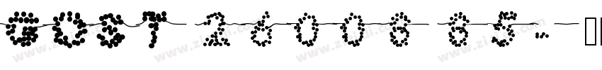 GOST 26008 85字体转换